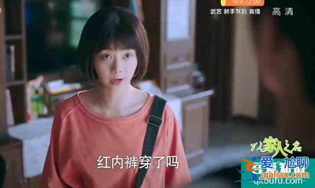 《以家人之名》李尖尖一角非谭松韵莫属，只有她具备这三个条件？