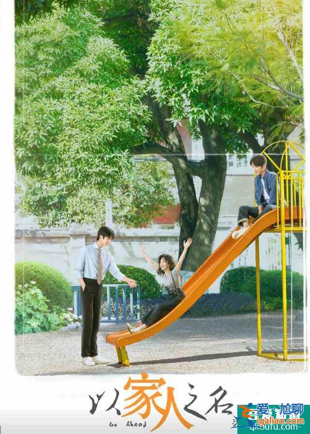 《以家人之名》谭松韵搭档小9岁的宋威龙，非血缘关系的兄妹成cp？