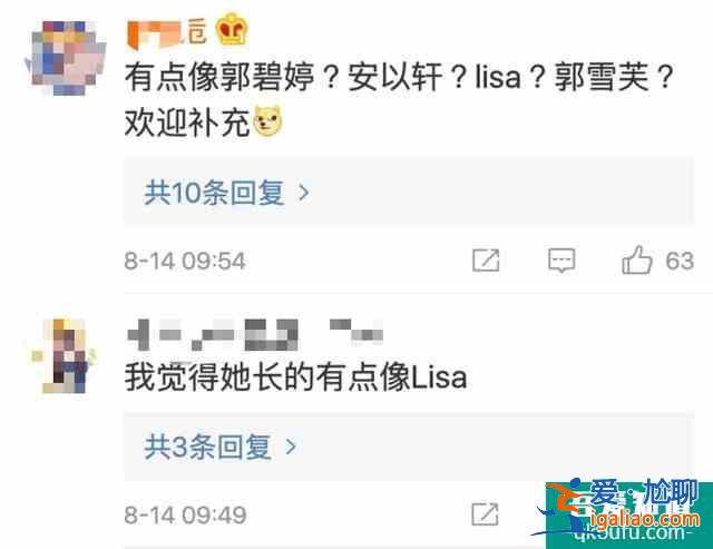 《以家人之名》唐灿撞脸Lisa，与女主成闺蜜，于正为她碰瓷Tfboys？