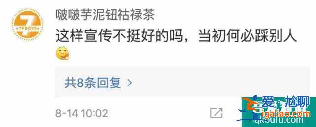 《以家人之名》唐灿撞脸Lisa，与女主成闺蜜，于正为她碰瓷Tfboys？