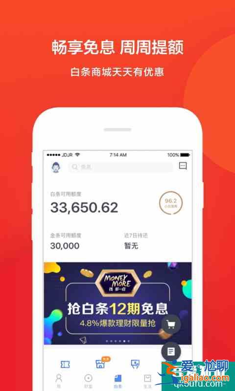 京东金融app 是发布时间？