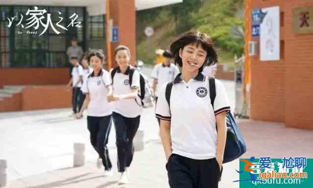 《以家人之名》李尖尖一角非谭松韵莫属，只有她具备这三个条件？