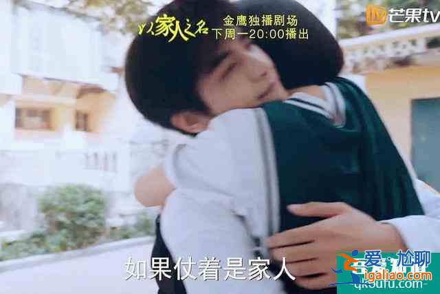 才被“隐秘”三小孩吓哭，又被《以家人之名》三小孩虐哭！服气？