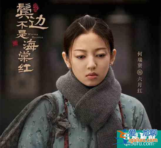 以家人之名：唐灿上线曾演《鬓边》六月红，和李尖尖关系很戏剧化？