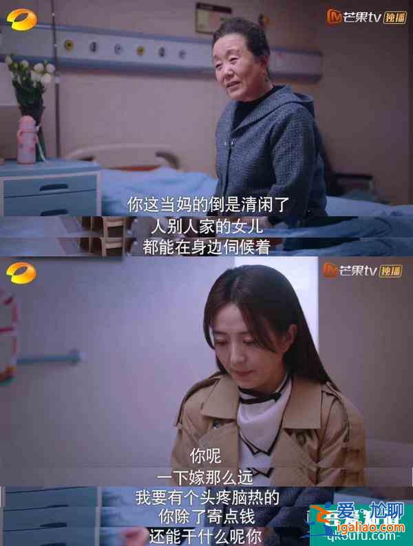 从林有有到《以家人之名》凌家三代，女性本质都是“工具人”？？