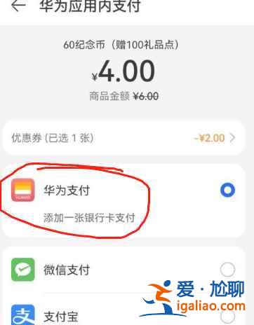 华为游戏中心怎么升级到L2？