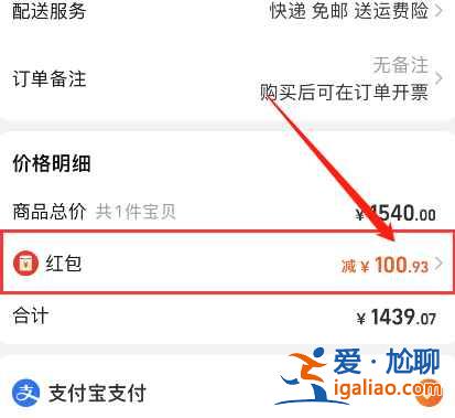 淘宝年货节红包怎么用？