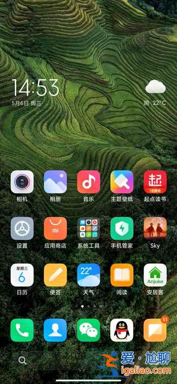 小米12桌面图标大小怎么调？