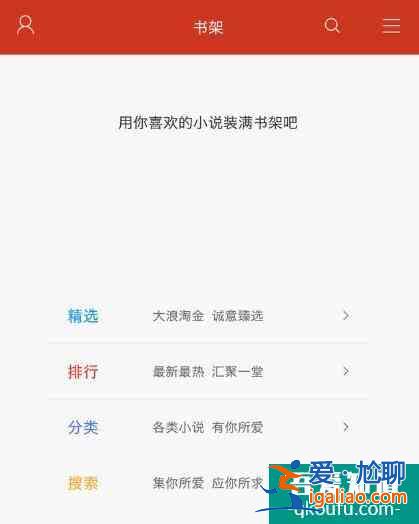有哪些好用的小说阅读APP可以推荐的吗？
