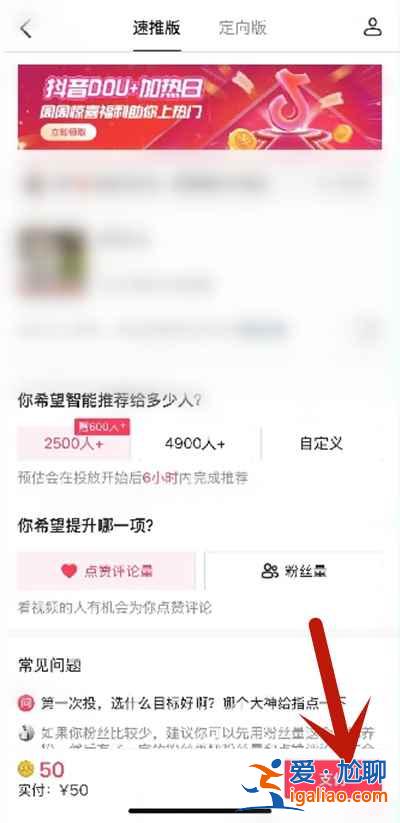 抖音自己作品怎么推广？