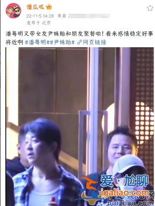 潘粤明尹姝贻领证是真的吗?多细节暗指低调结婚 与董洁再无复婚希望