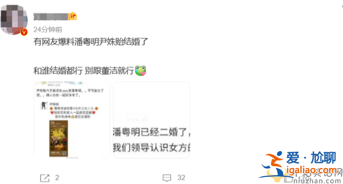 潘粤明尹姝贻领证是真的吗?多细节暗指低调结婚 与董洁再无复婚希望