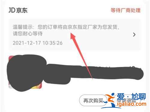 京东的快递物流信息在哪看？