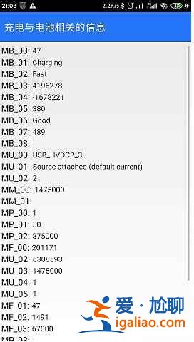 MIUI13电池寿命在哪看？