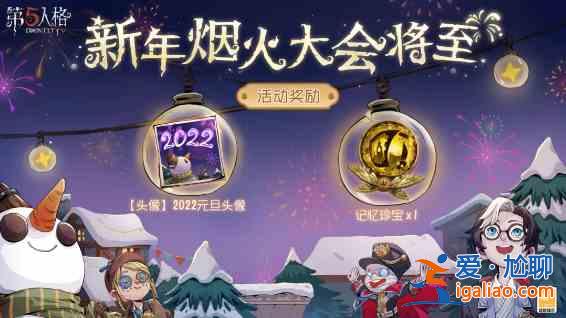 第五人格12月30日更新了什么?12月30日更新内容一览与分析? 第五人格12月30日更新了什么?12月30日更新内容一览与分析?