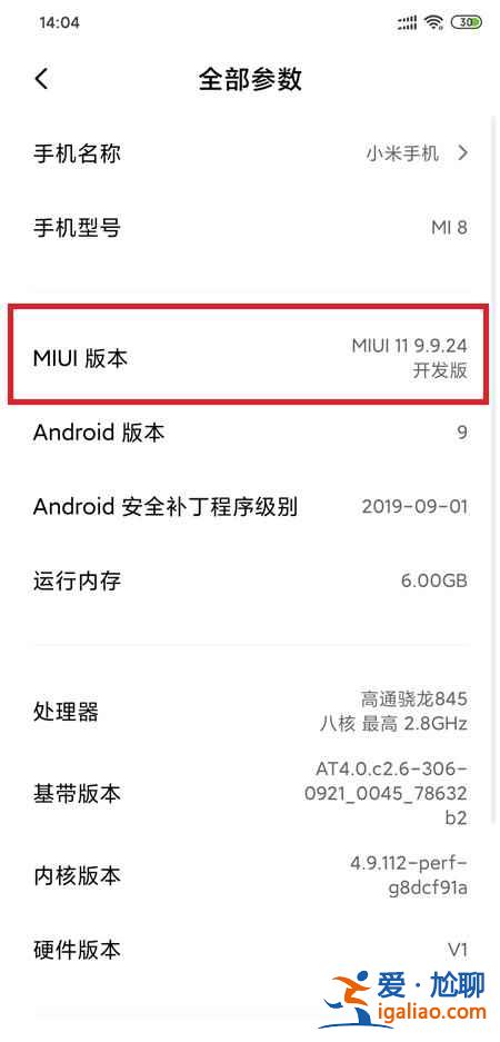 MIUI13开发者模式在哪打开？