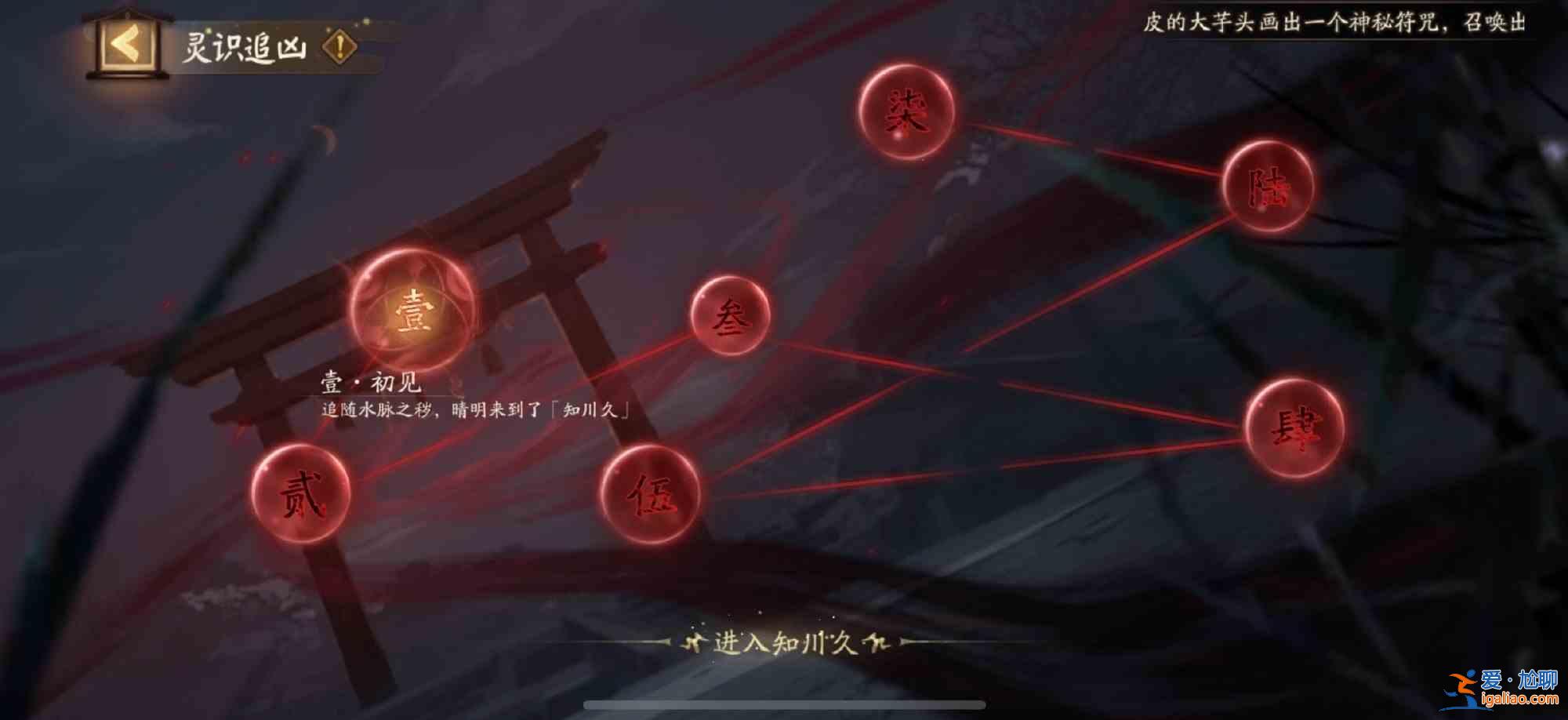 阴阳师推理活动第一天正确答案是什么？推理活动第一天正确答案攻略与介绍？