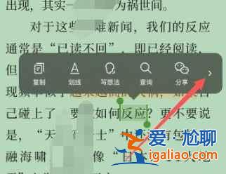 微信读书如何摘录句子分享？
