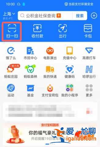 2022春节支付宝什么时候可以扫福字？