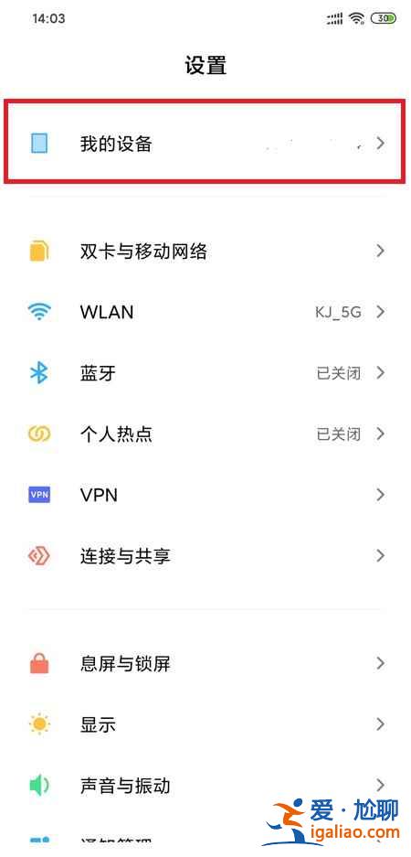 MIUI13开发者模式在哪打开？