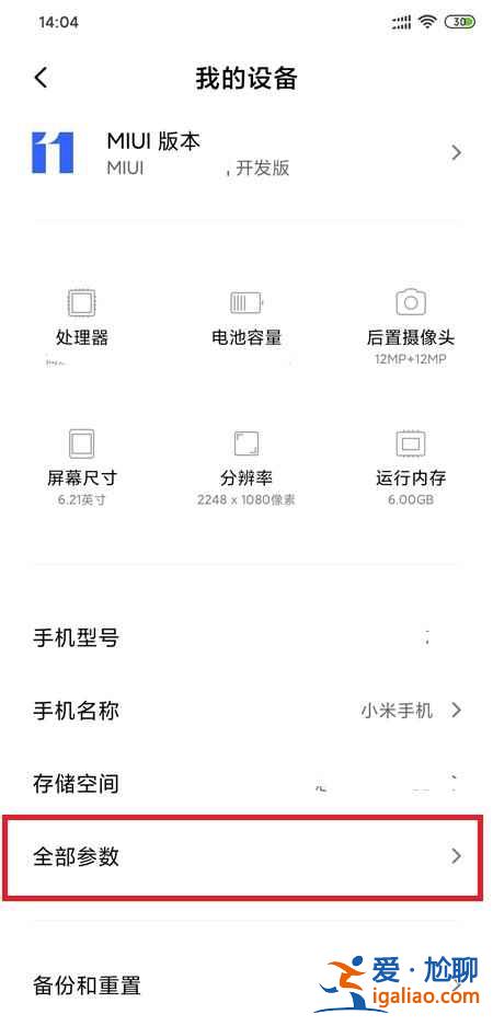 MIUI13开发者模式在哪打开？