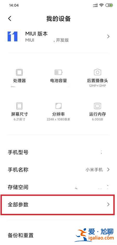 MIUI13开发者模式在哪打开？