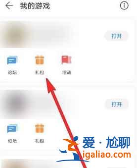 华为游戏中心预约礼包怎么领取？