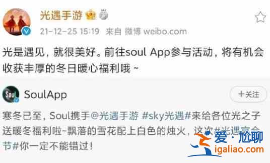 光遇联动soul有哪些活动？光遇联动soul详情内容一览与介绍？