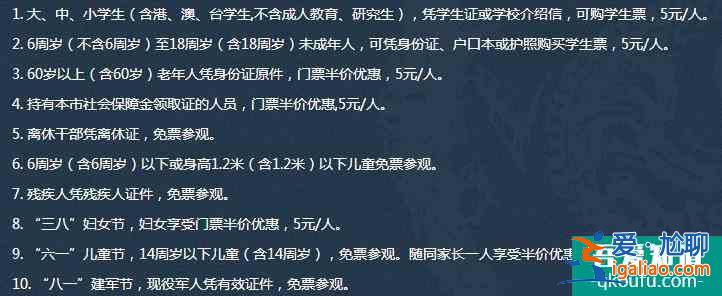 故宫门票多少钱2021 故宫门票优惠政策(军人+老人+教师+学生)？
