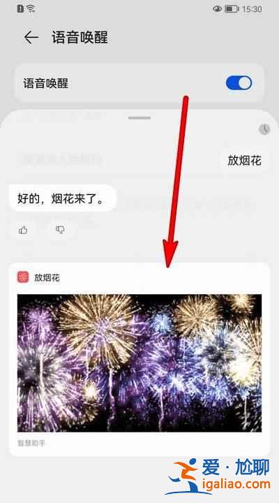 怎么在华为手机里放烟花？