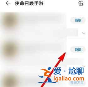 华为游戏中心预约礼包怎么领取？