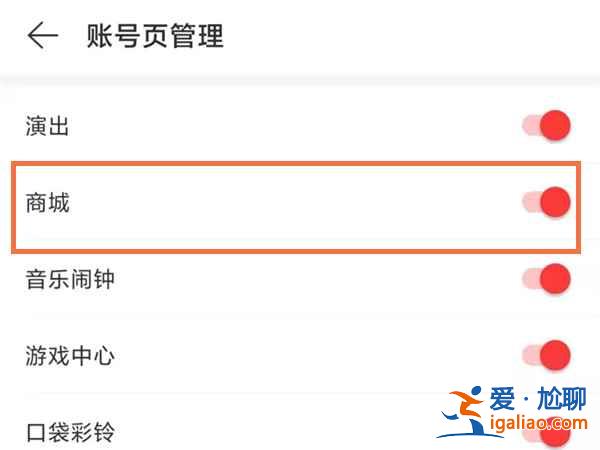 网易云商城怎么找不到？
