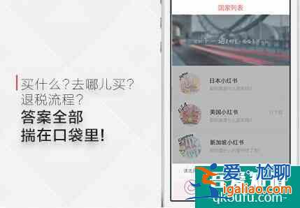 小红书的介绍？
