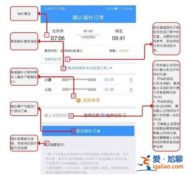 12306候补下单成功率大吗？