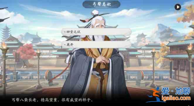 武林闲侠八袋长老任务如何完成？八袋长老任务完成流程分析与说明？