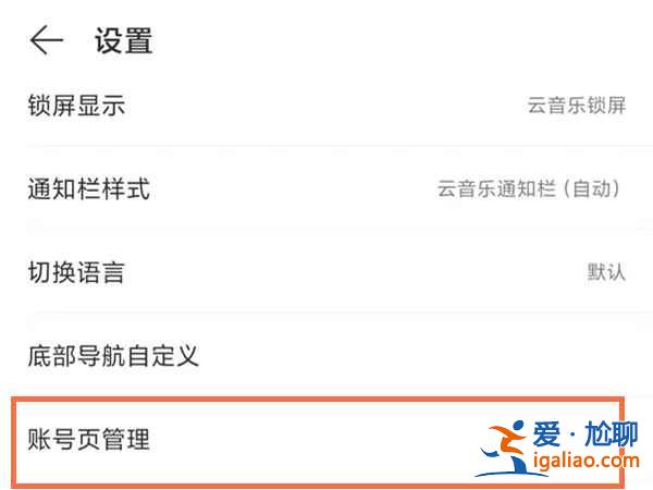 网易云商城怎么找不到？