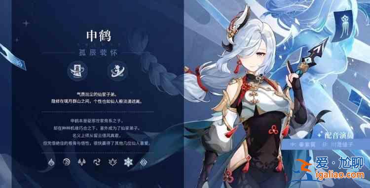 原神2.4版本复刻角色顺序是怎么样呢？2.4版本复刻角色抽取建议与指南？