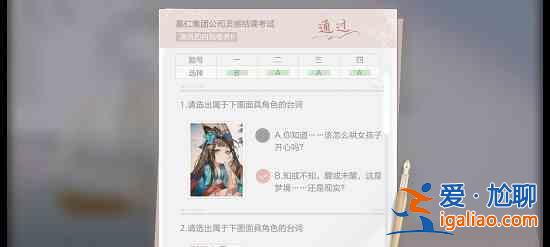 绝对演绎灵感结课考试答案有哪些？灵感结课考试答案一览与推荐？