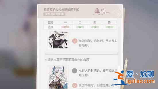 绝对演绎灵感结课考试答案有哪些？灵感结课考试答案一览与推荐？