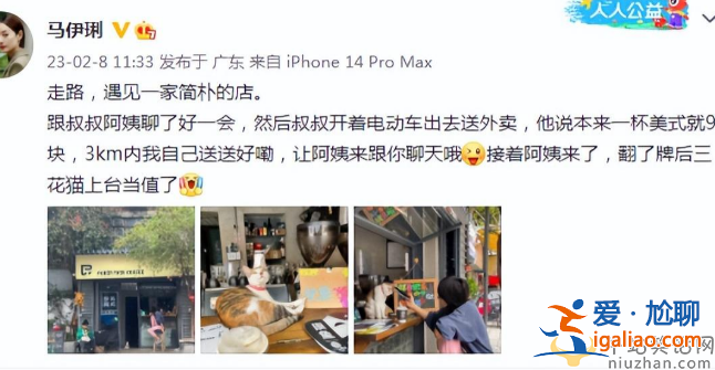 马伊琍街边喝咖啡!脚踩高凳坐姿随性惹争议 穿拖鞋逗猫咪无明星包袱
