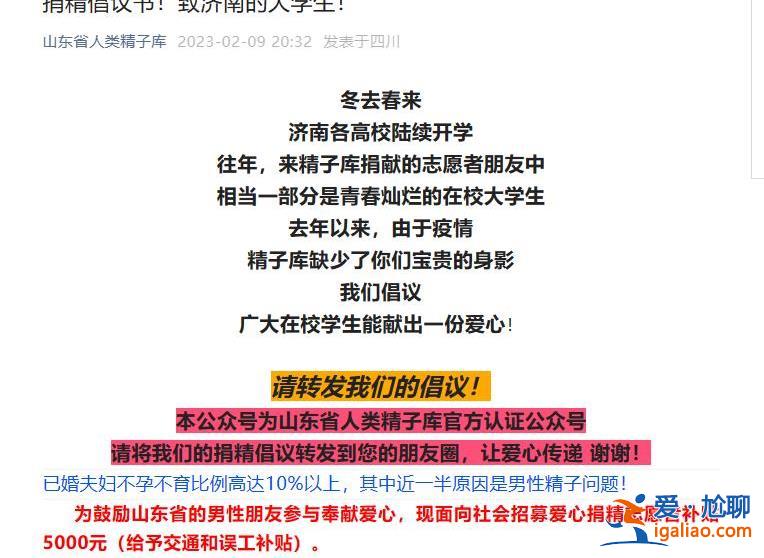 各地捐精对身高有什么要求？北京要求170公分以上 海南要求162公分以上？