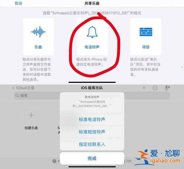 苹果手机铃声怎么弄成自己喜欢的歌？