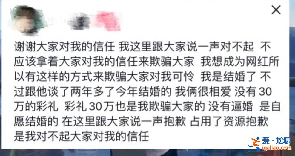 想当网红杜撰炒作？