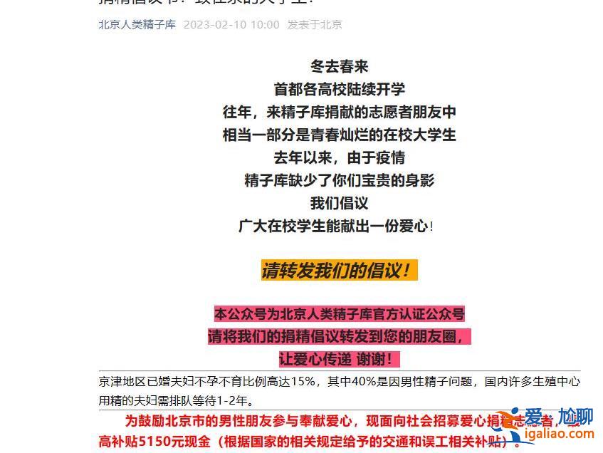 各地捐精对身高有什么要求？北京要求170公分以上 海南要求162公分以上？