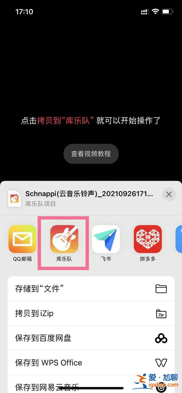 苹果手机铃声怎么弄成自己喜欢的歌？