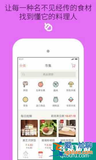 下厨房APP菜单创建方法？