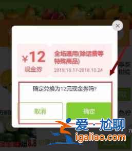 拼多多果树成熟怎么换12元券？