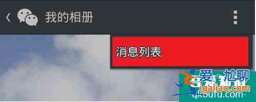 微信怎么找评论过的帖子？