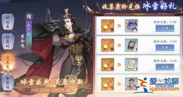 武林闲侠双旦活动有哪些？双旦活动规则说明与玩法介绍？