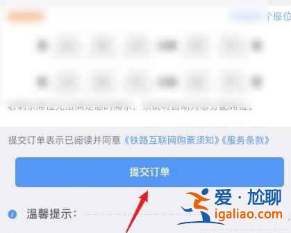 铁路12306怎么买儿童票？